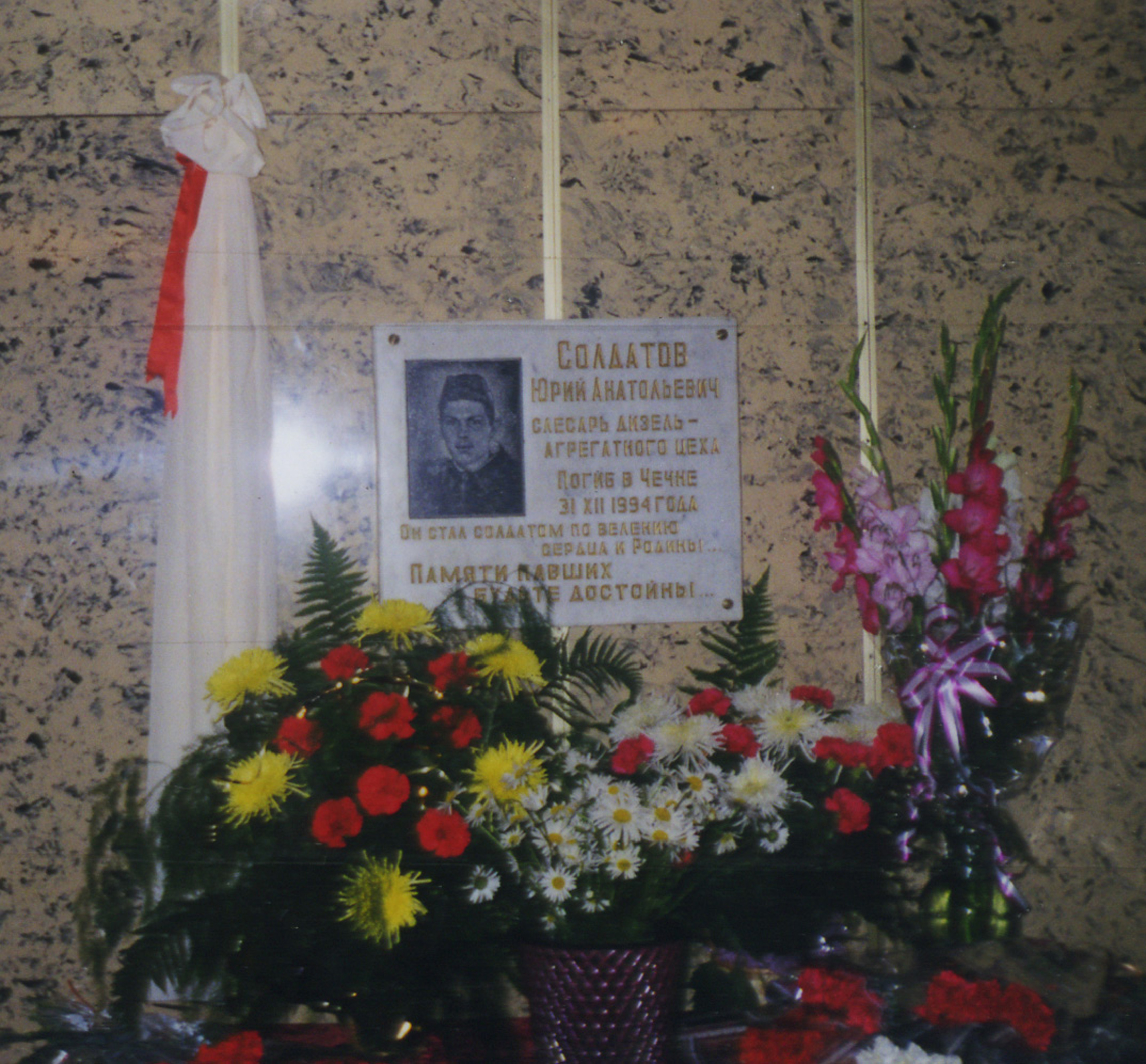 Памяти павших в Чечне -