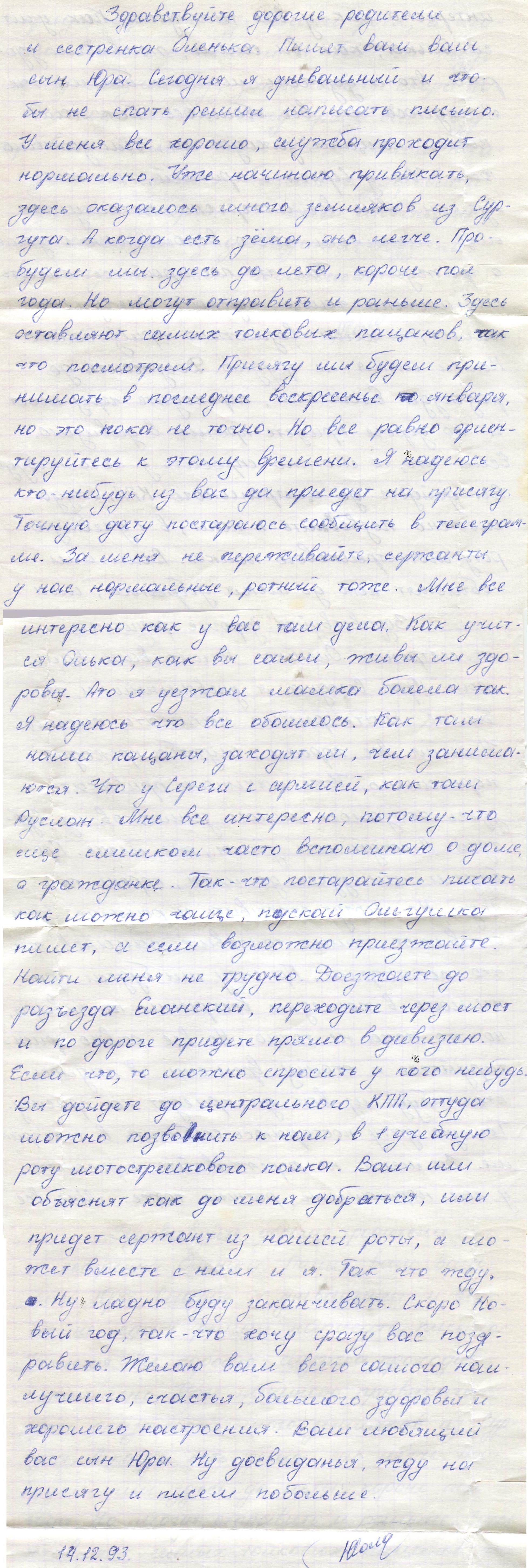 Памяти павших в Чечне -