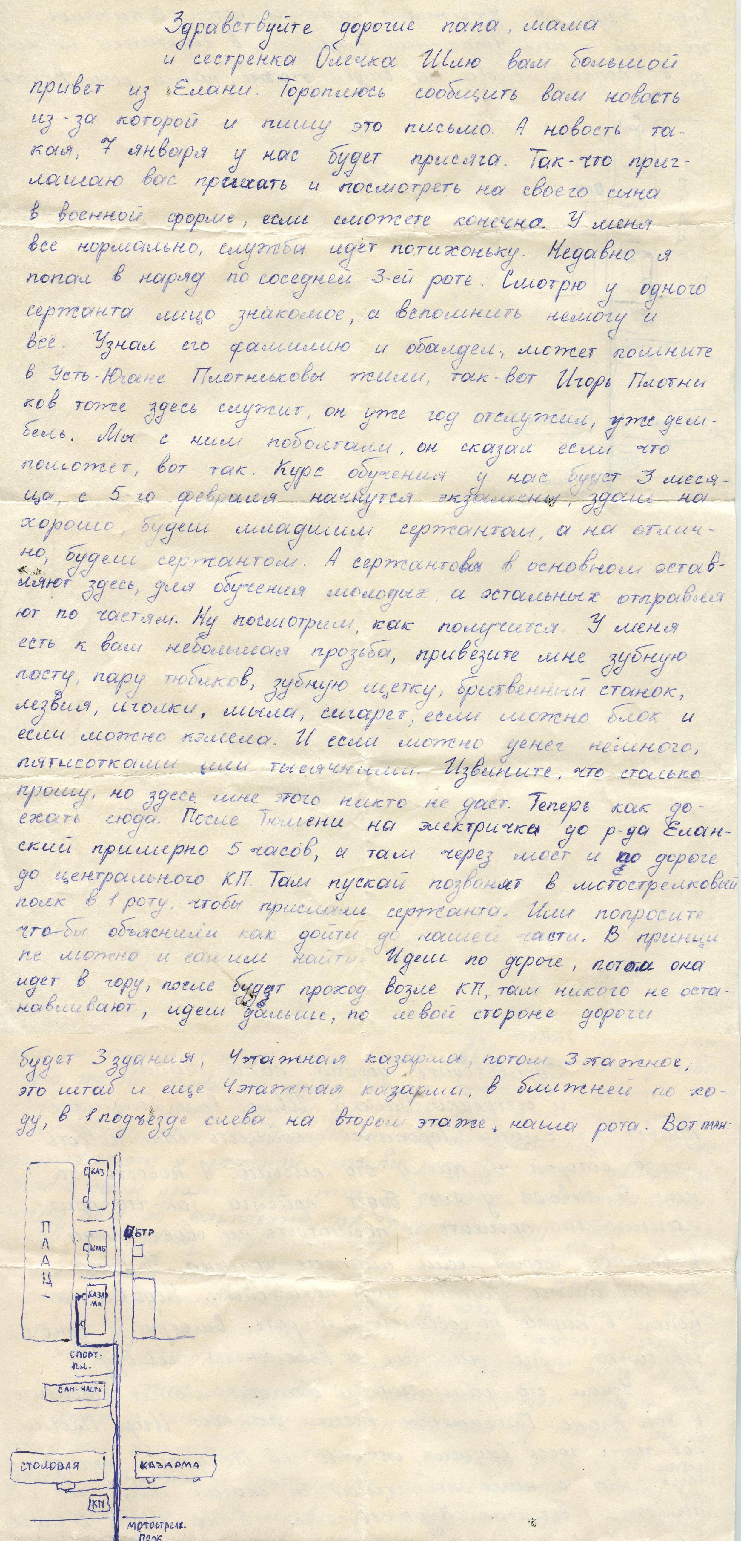 Памяти павших в Чечне -