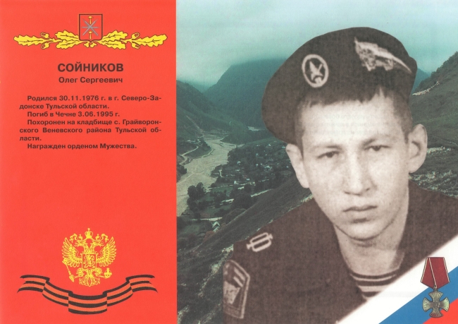 Памяти павших в Чечне -