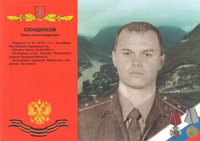 Памяти павших в Чечне -