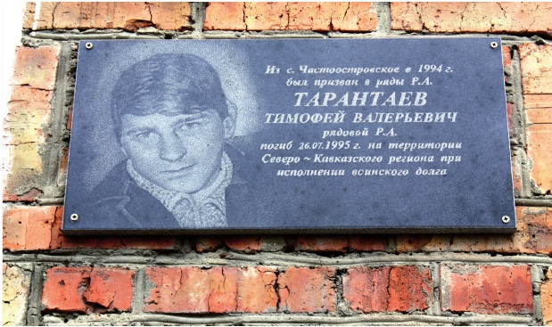 Памяти павших в Чечне -