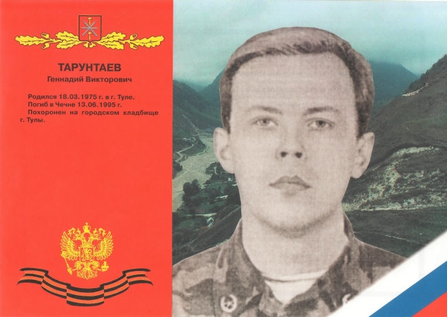 Памяти павших в Чечне -