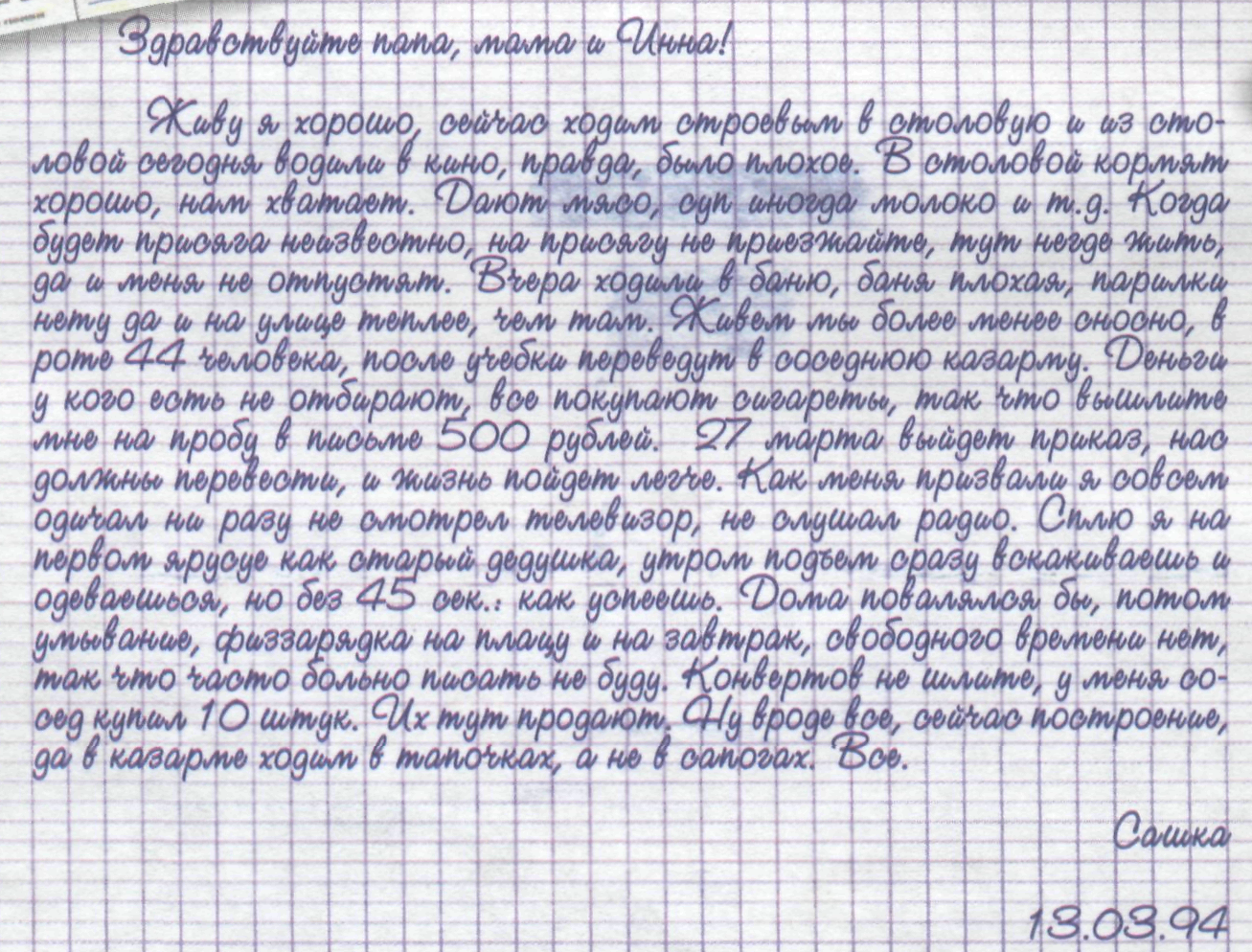 Памяти павших в Чечне
                    -