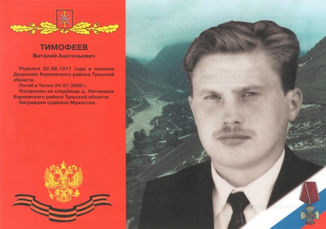 Памяти павших в Чечне -