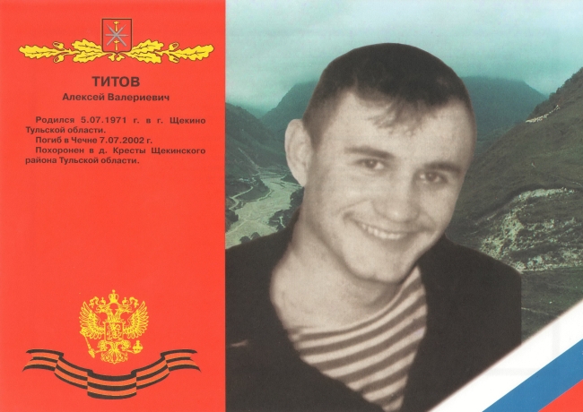 Памяти павших в Чечне -