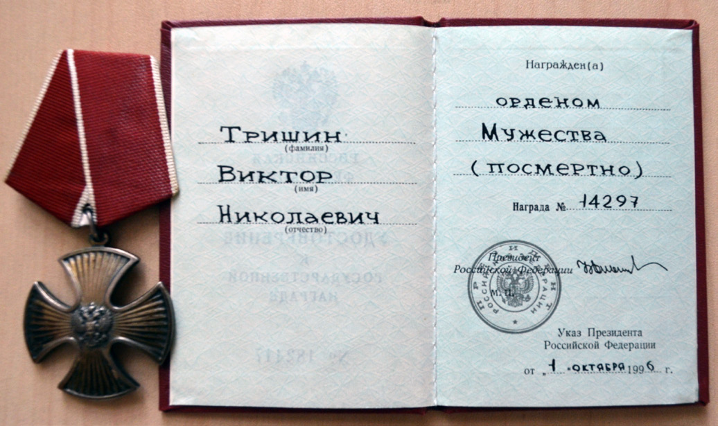 Памяти павших в Чечне -