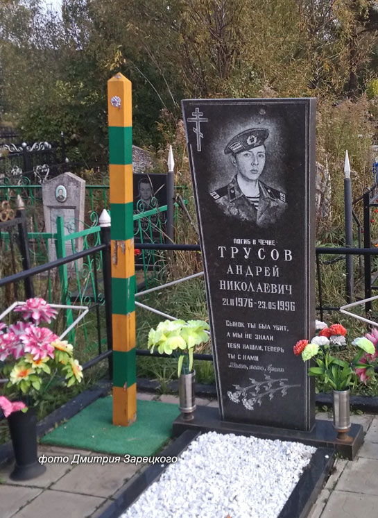 Памяти павших в Чечне -