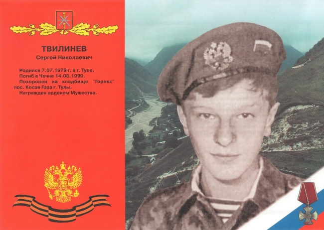 Памяти павших в Чечне -