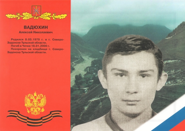 Памяти павших в Чечне -