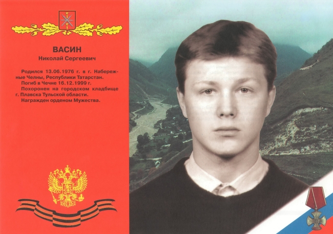 Памяти павших в Чечне -