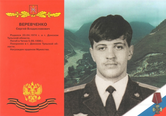 Памяти павших в Чечне -