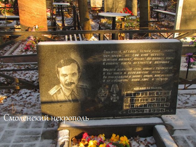 Памяти павших в
                  Чечне -