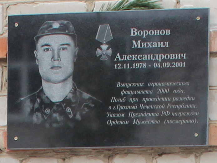 Памяти павших в Чечне -