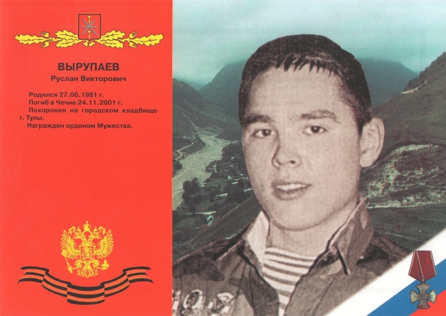 Памяти павших в Чечне -
