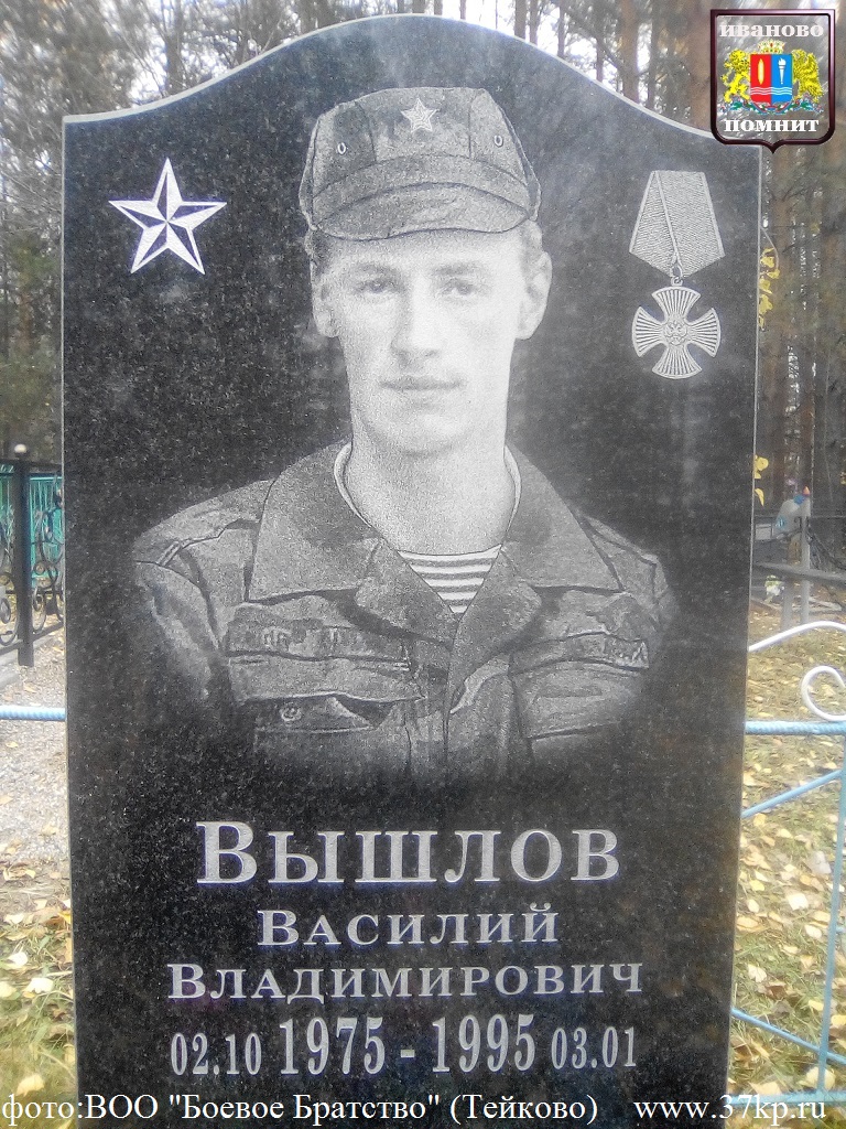 Памяти павших на Северном Кавказе