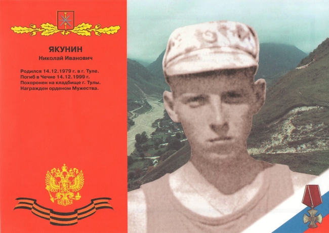 Памяти павших в Чечне -