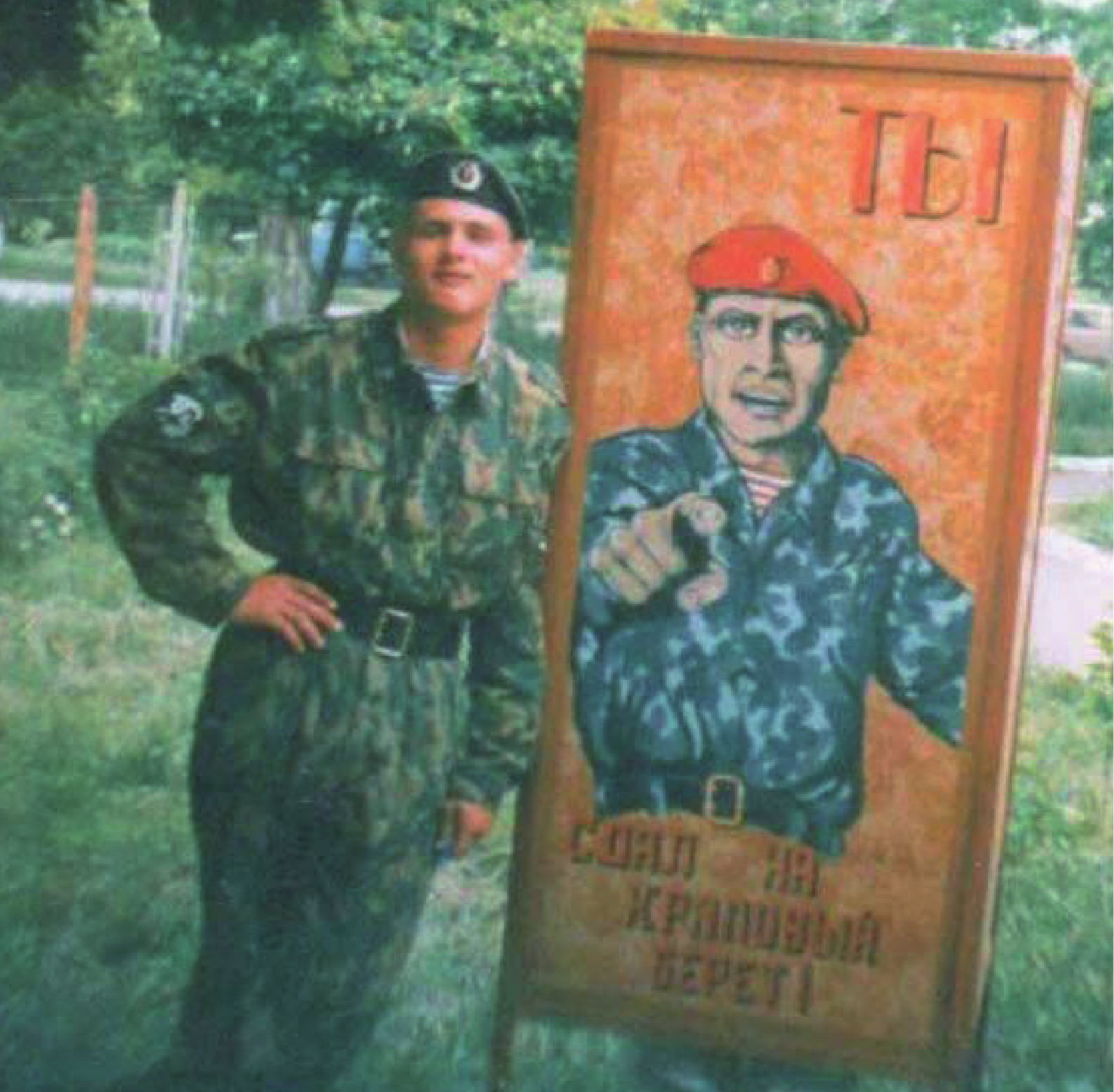 Памяти
                погибших в Чечне (Северном Кавказе)