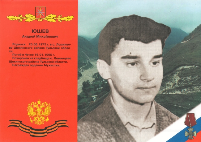 Памяти павших в Чечне -