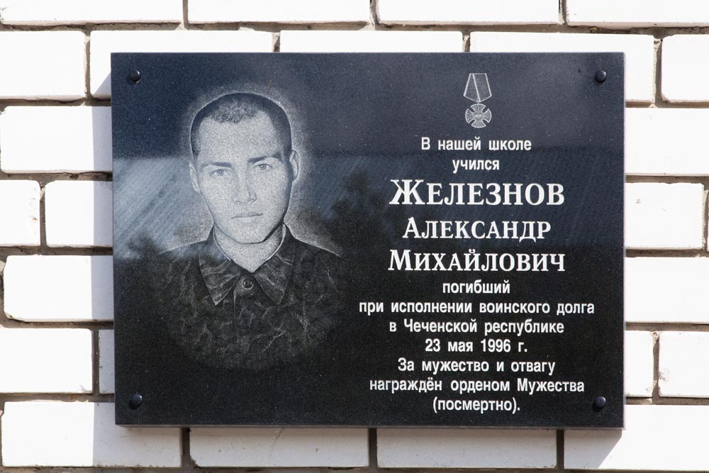 Памяти павших в Чечне -