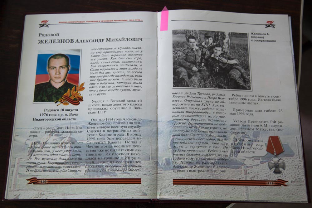 Памяти павших в Чечне -