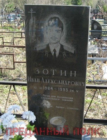 Памяти павших на Северном Кавказе