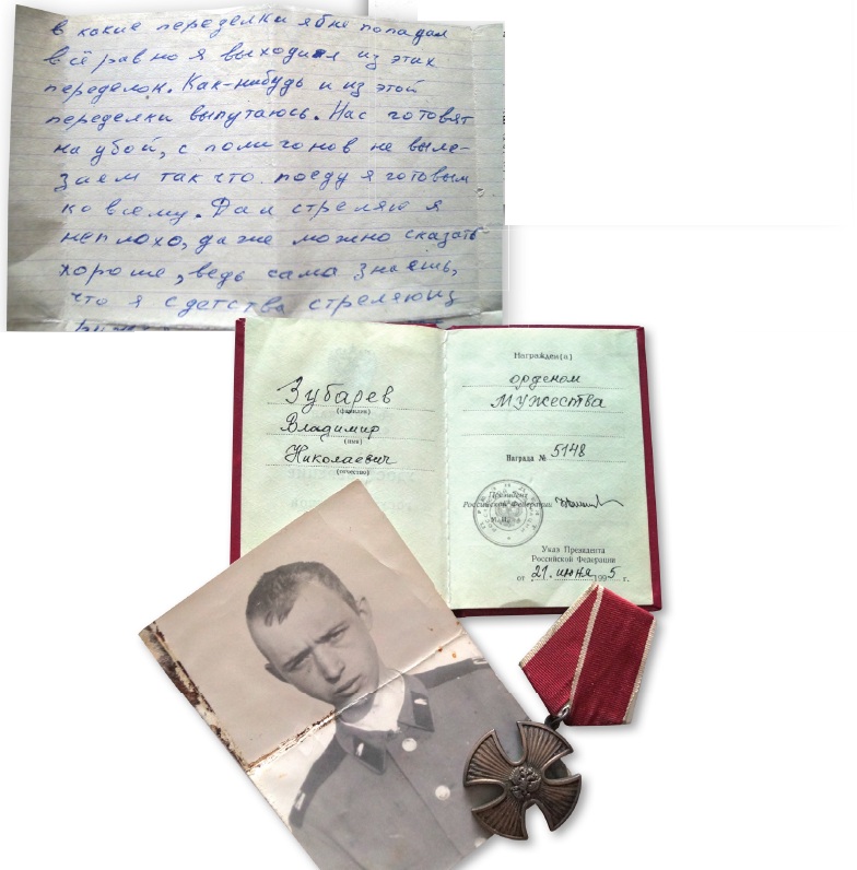 Памяти павших на Северном Кавказе