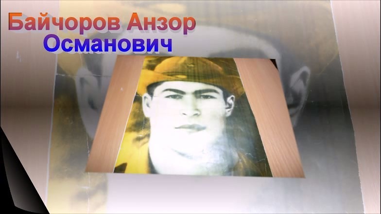 Памяти павших в
                      Афганской войне