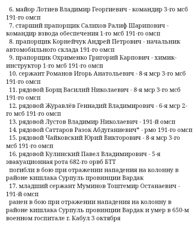 МУМИНОВ
                      Тоштемир Останаевич