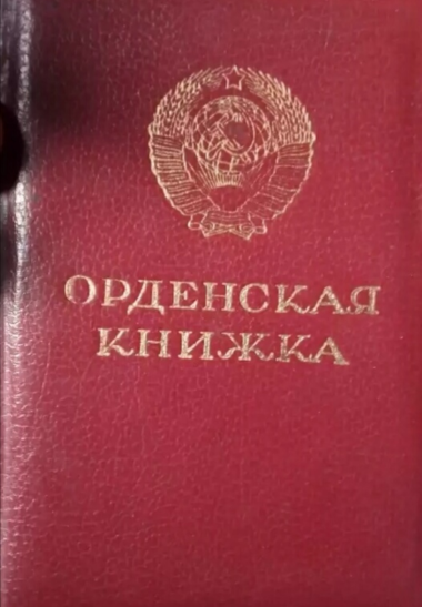 Мурадов
                      Раджаб Сафарович