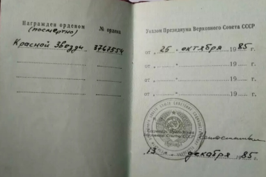 Мурадов
                      Раджаб Сафарович