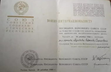 Мурадов
                      Раджаб Сафарович