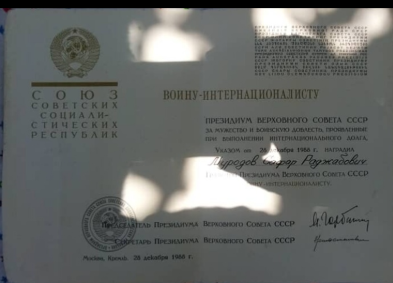 Муродов
                      Раджаб Сафарович