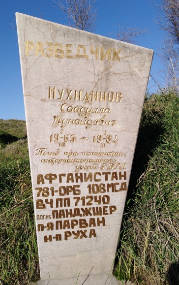 Мухидинов Саадулла Жунайдович