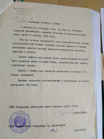 Мухидинов Саадулла Жунайдович