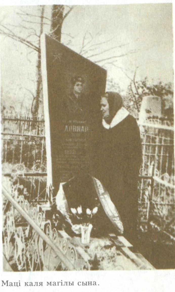 ДОВНАР Петр Викторович