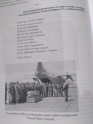 Назаров
                      Нурудин Таджидинович