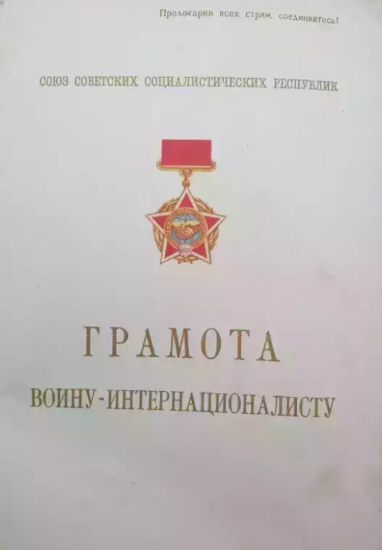 АБДУЛЛАЕВ Мукарамшо Акрамович