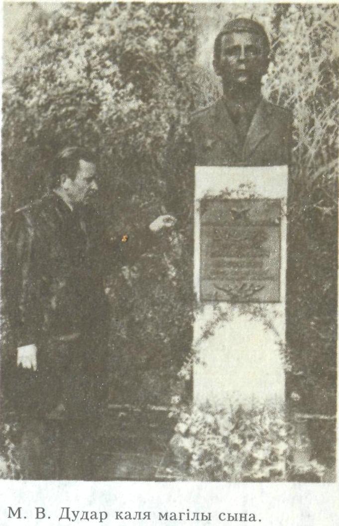 ДУДАРЬ Василий
                      Михайлович