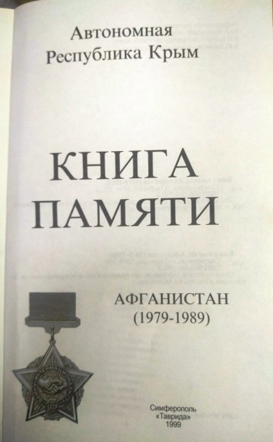 БЕЛЯКОВ Николай Николаевич