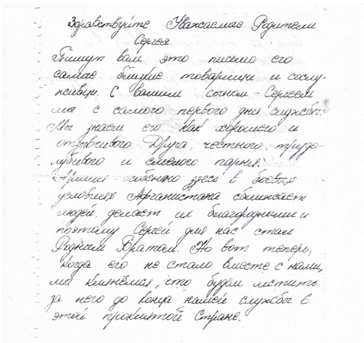 БЕРЕЖНОЙ Сергей Дмитриевич