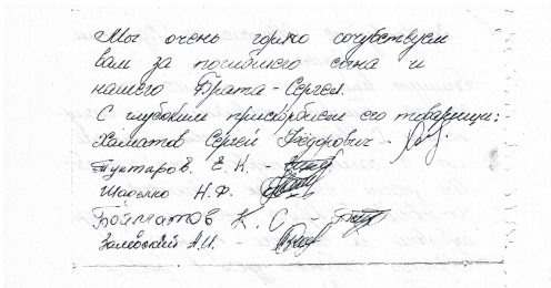 БЕРЕЖНОЙ Сергей Дмитриевич