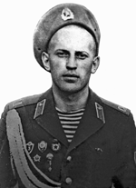 БЕРНЯКОВ Александр
                      Викторович