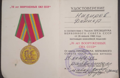 НОЗИРОВ
                      Дониер Дустиевич