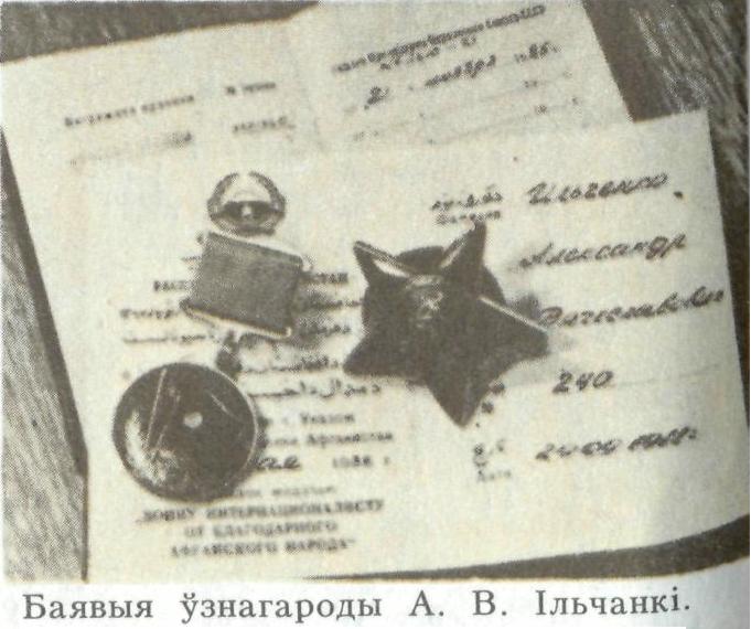 ИЛЬЧЕНКО Александр
                      Вячеславович