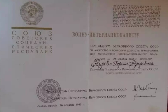 Нуров Исроил Аброрович