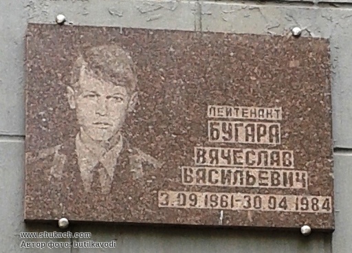 Памяти павших в
                      Афганской войне