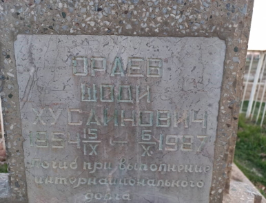 ОРАЕВ Шоди Хусаинович