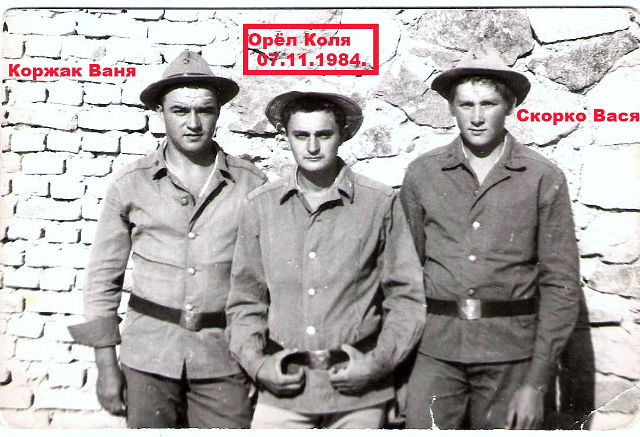 ОРЕЛ Николай Григорьевич