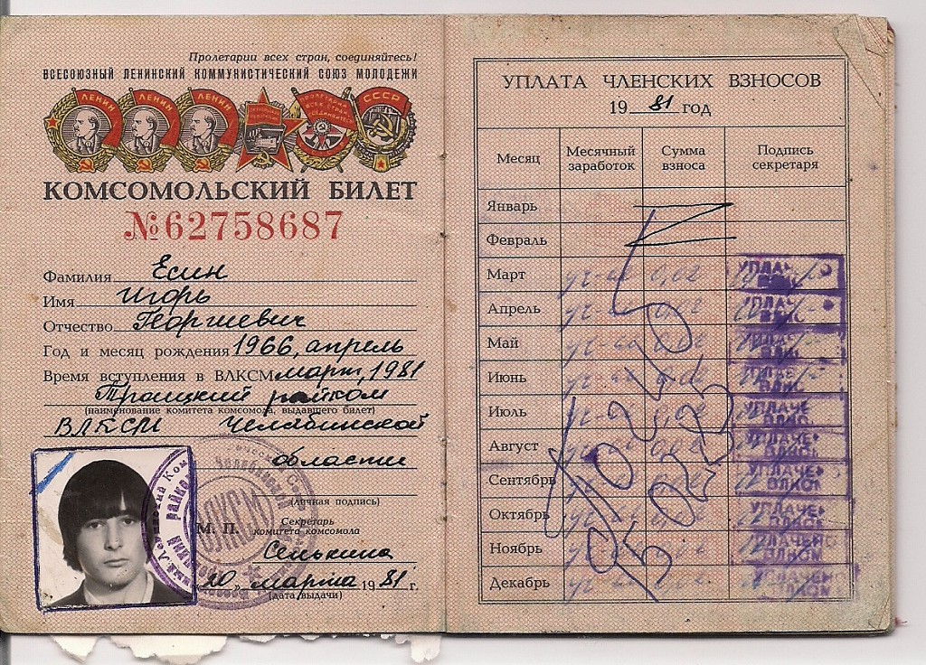 Есин Игорь Георгиевич